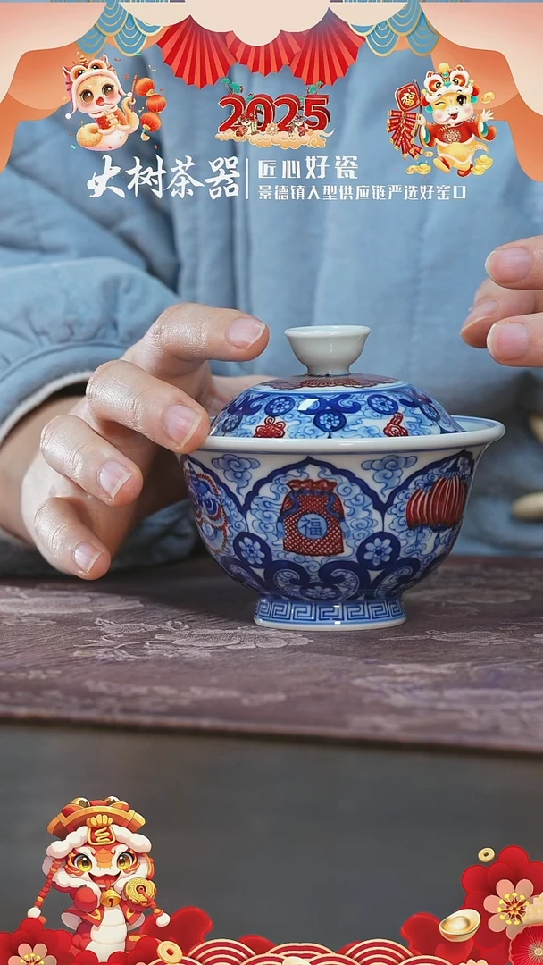 【闪购商品】杯永明尚玩大团圆盖碗