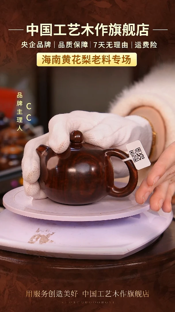 黄花梨/降香黄檀【中国工艺】海南黄花梨