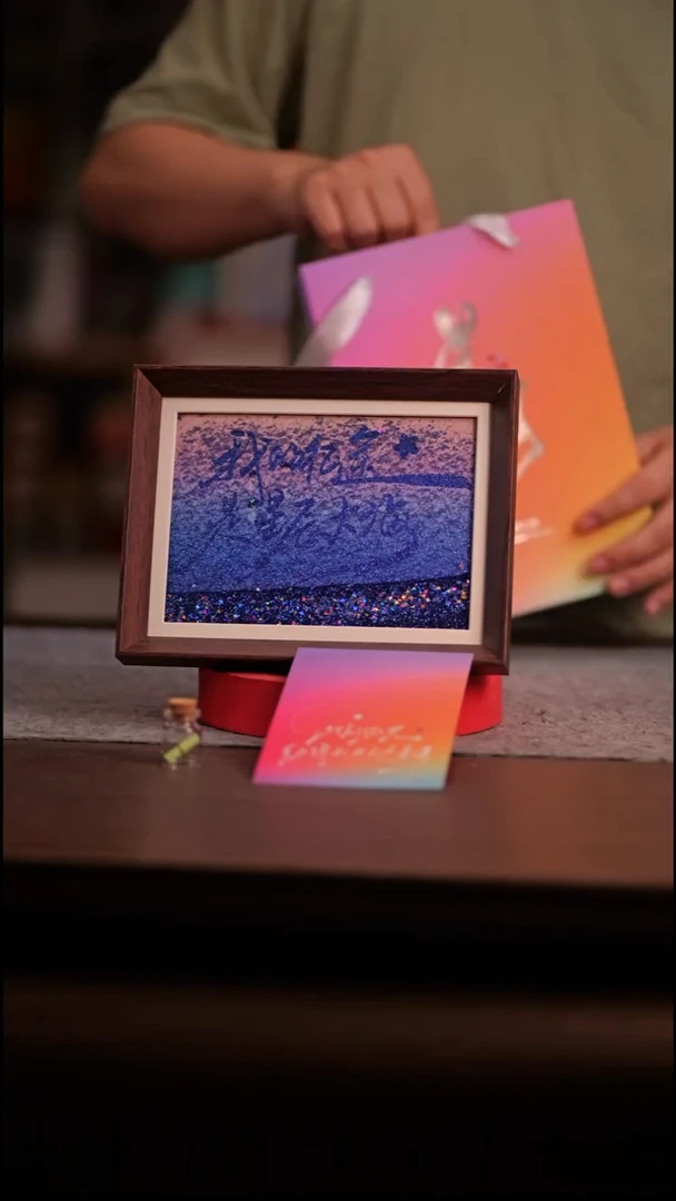 国画彩蛋星辰大海-8寸 流沙 手写-