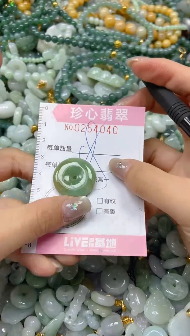 翡翠未镶嵌颈饰闪购0254040