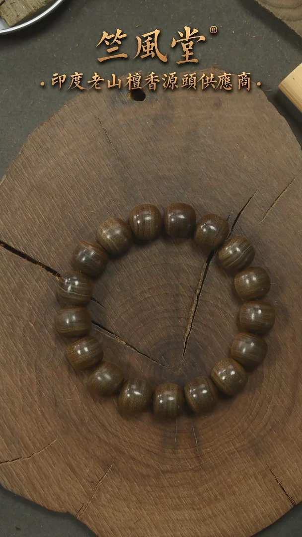 檀香木手串/手链阴沉老山檀12*13横纹 毕业级-货头（188