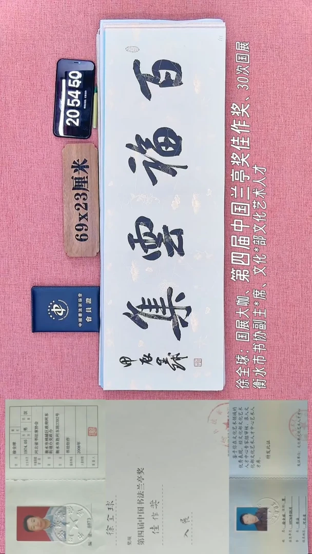 书法100         徐老师书法作品