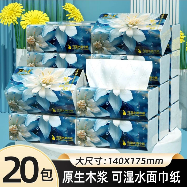 【到手20包】芦元素繁花似锦系列大包抽纸加大20包抽取式面纸