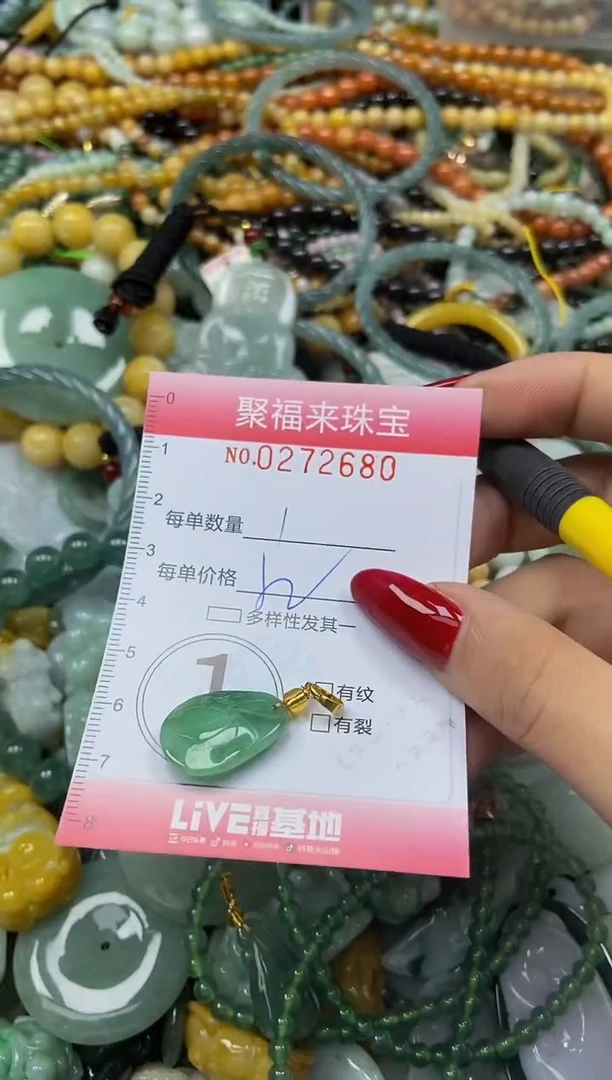 颈饰未镶嵌翡翠闪购0272680