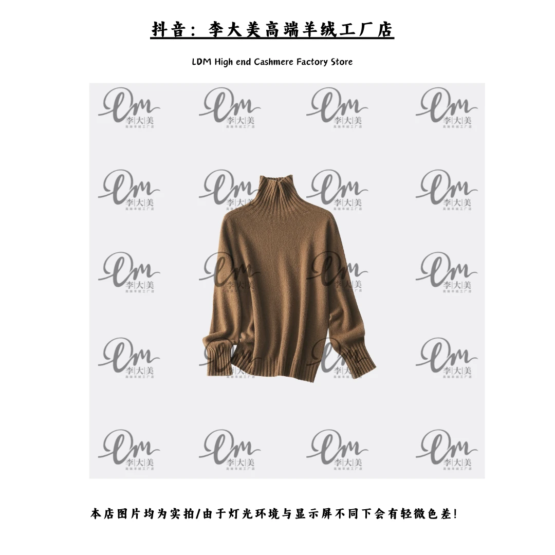 【李大美】一线成衣长袖高领打底老钱风松弛感女装贵气88081