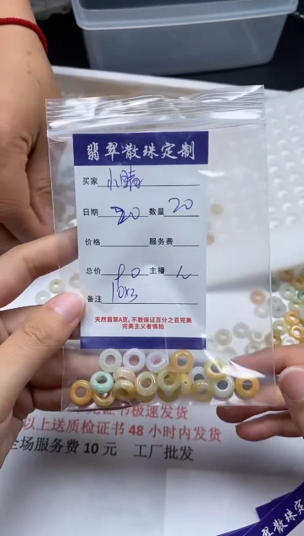 【闪购商品】翡翠颈饰未镶嵌贞城散珠批发DIY