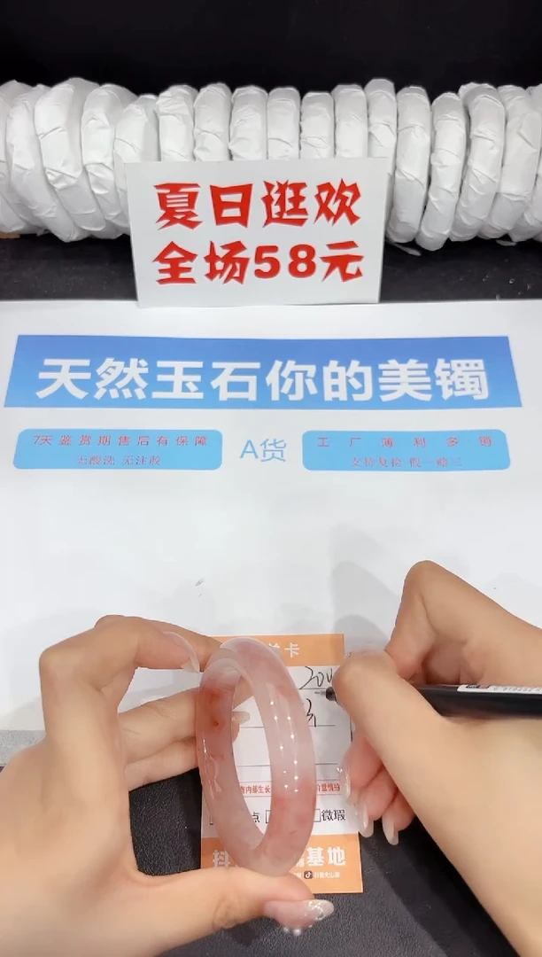 未镶嵌手镯石英质玉200-53.7