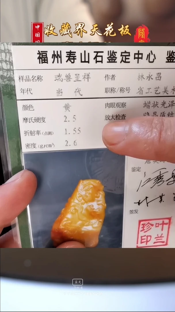 田黄石O*3寿山田黄石瑞兽呈祥摆件（林永昌）