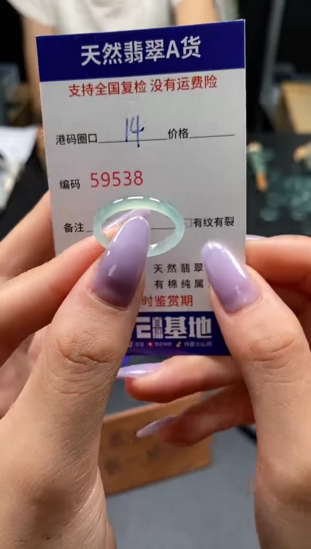 未镶嵌戒指翡翠天然A货翡翠9538