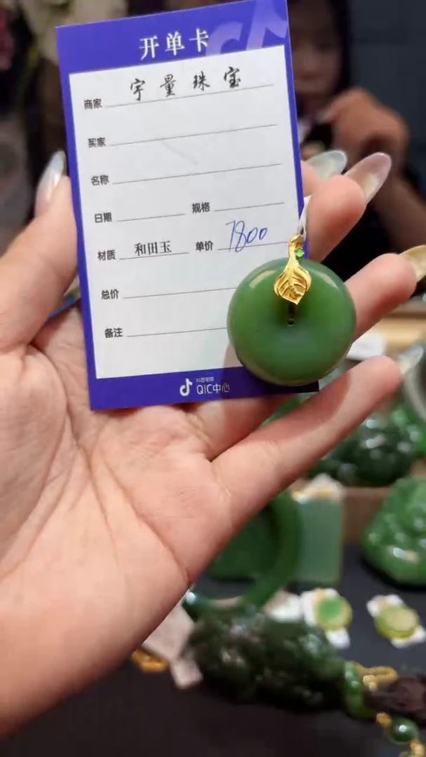 和田玉（碧玉）18K金镶嵌颈饰1