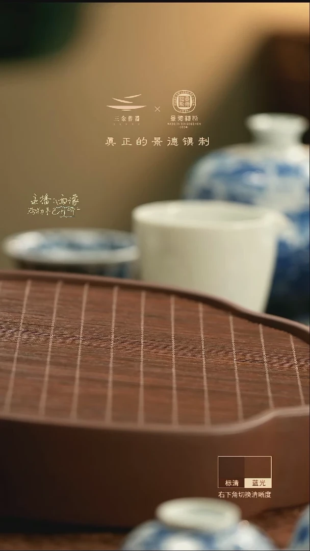 肉*三余会员日专属器皿 紫砂茶盘