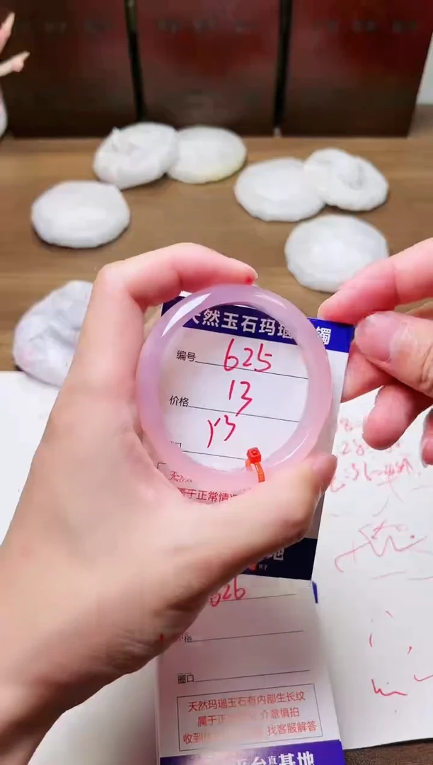 手镯玛瑙/玉髓未镶嵌625