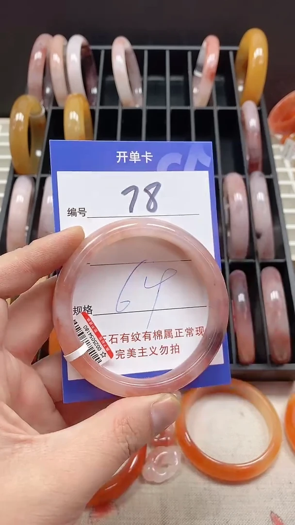 未镶嵌手镯石英质玉78