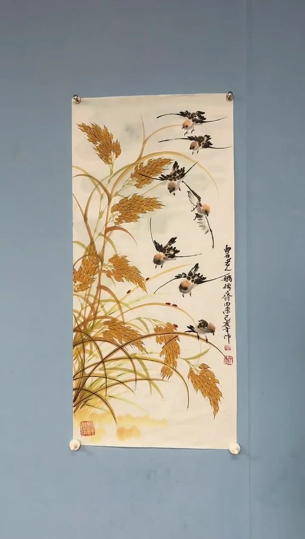 国画A***S齐由来老师丰年