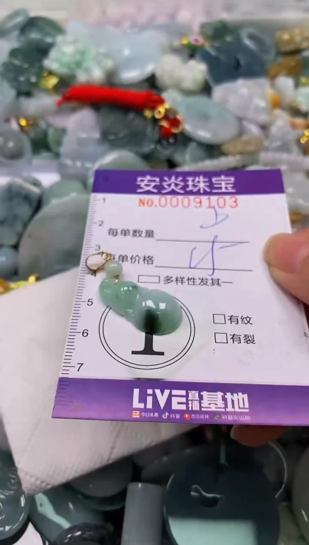 颈饰未镶嵌翡翠闪购0009103