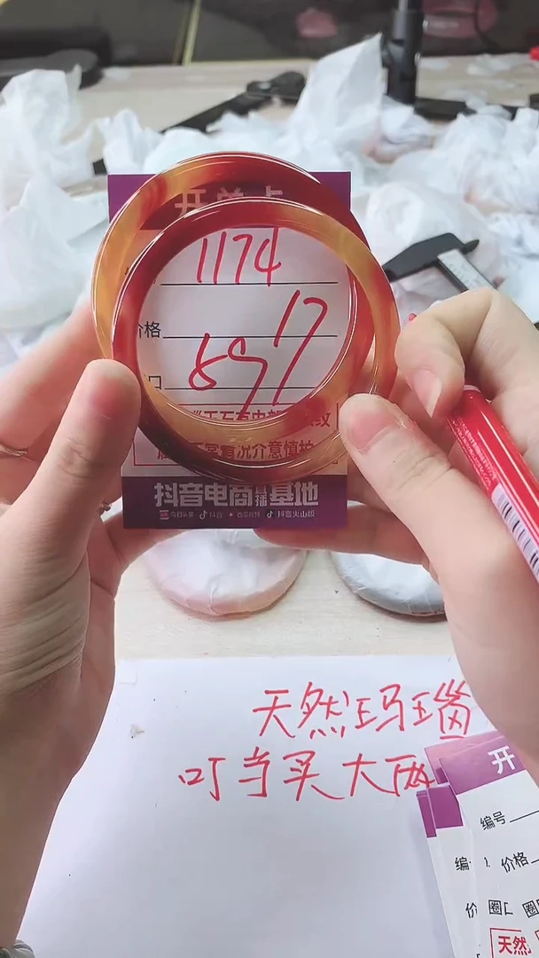 手镯玛瑙/玉髓未镶嵌1174