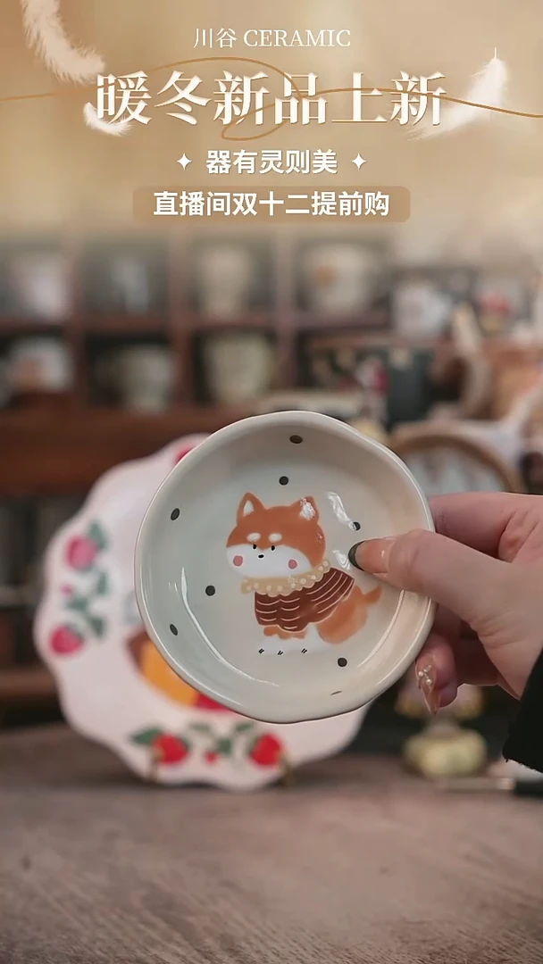 可爱川谷原创陶瓷11.28直播正品