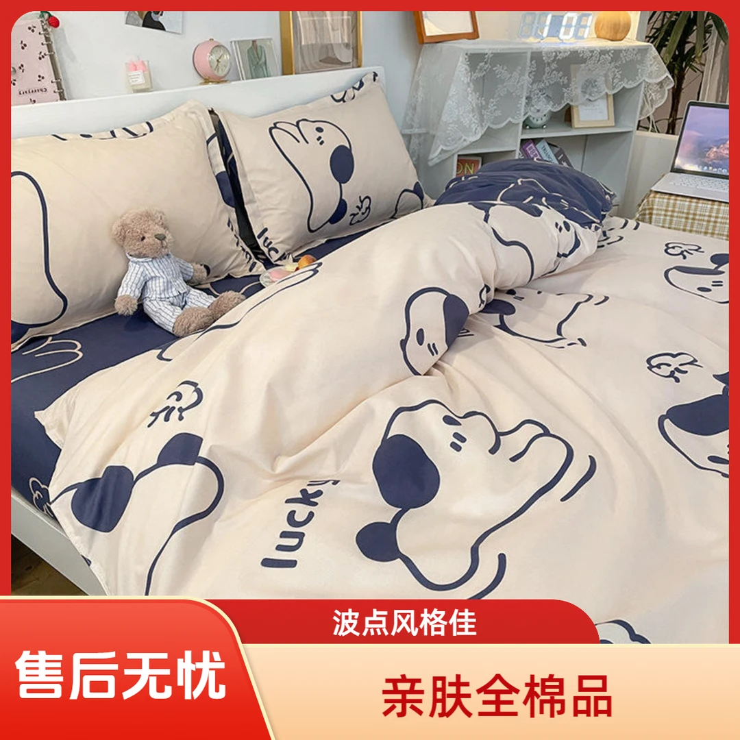 学生宿舍简约磨毛简约波点四件套保暖床品套件