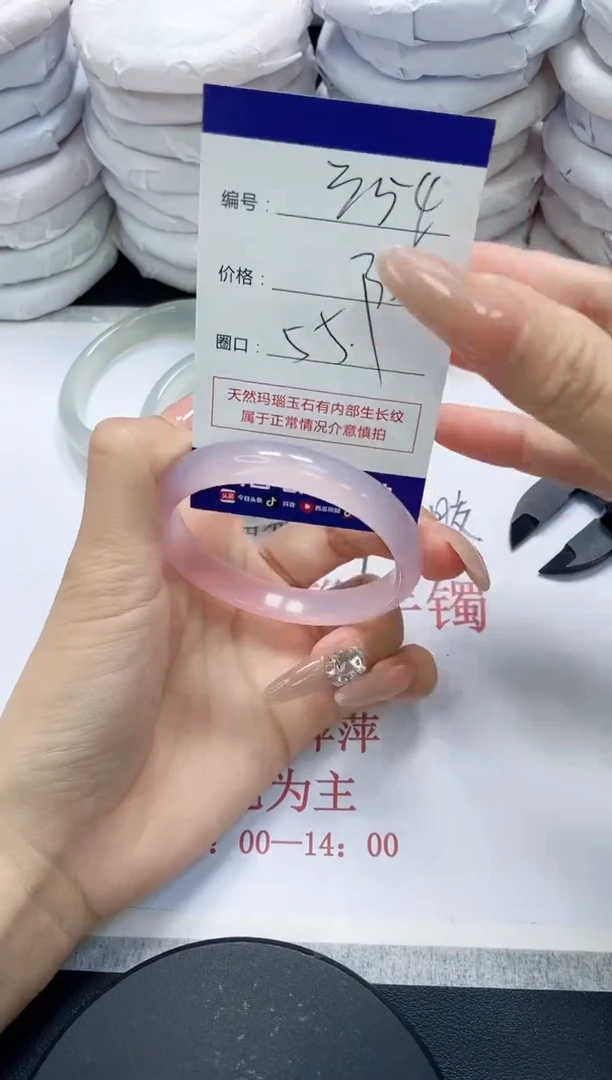 未镶嵌手镯玛瑙/玉髓354