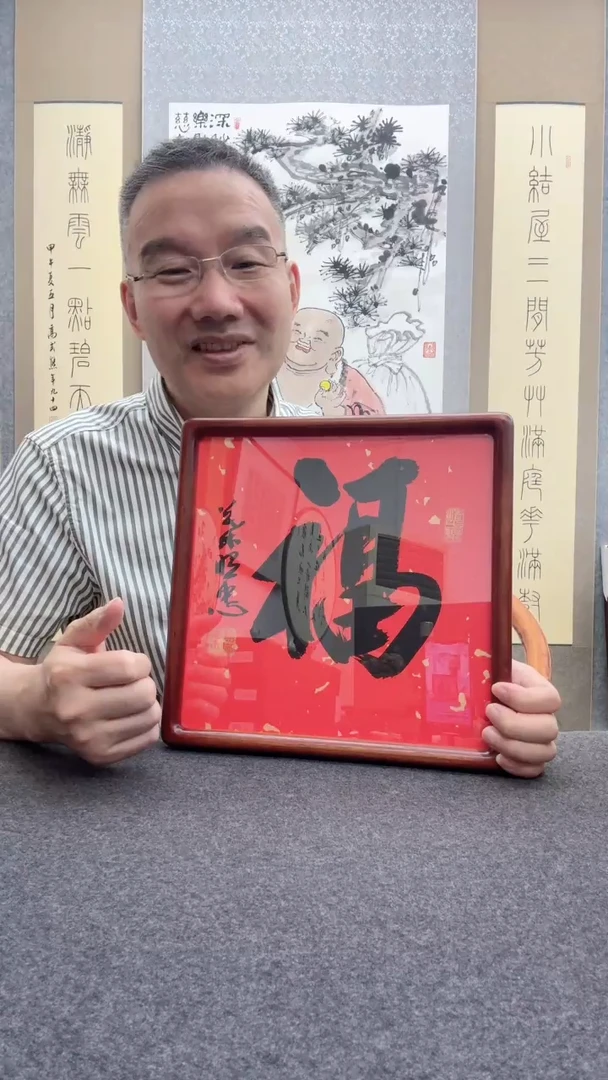 书法叶照忠