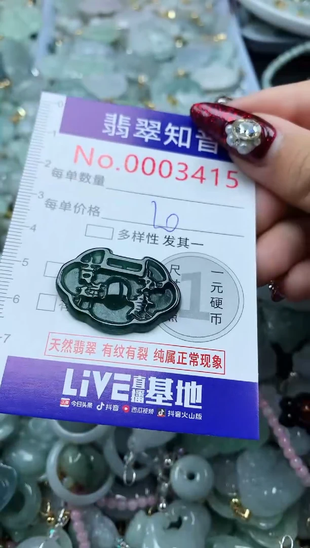 吊坠(不含链)未镶嵌翡翠3415