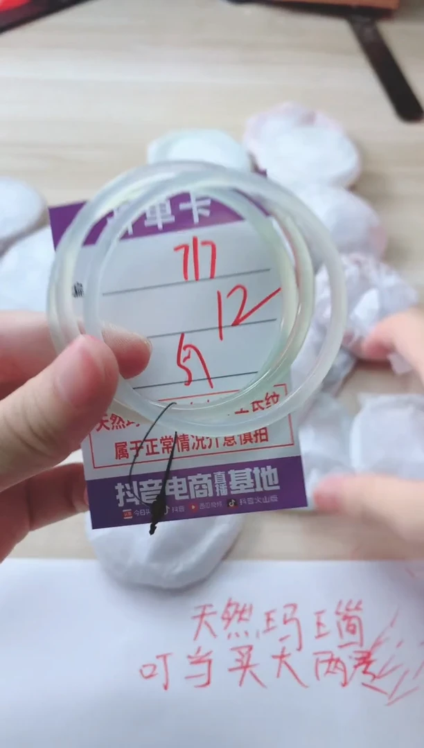 玛瑙/玉髓手镯未镶嵌717