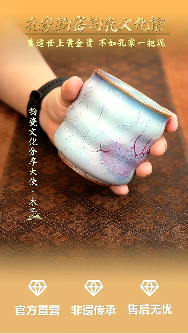 孔家钧窑钧瓷欣赏-三叠罗汉杯