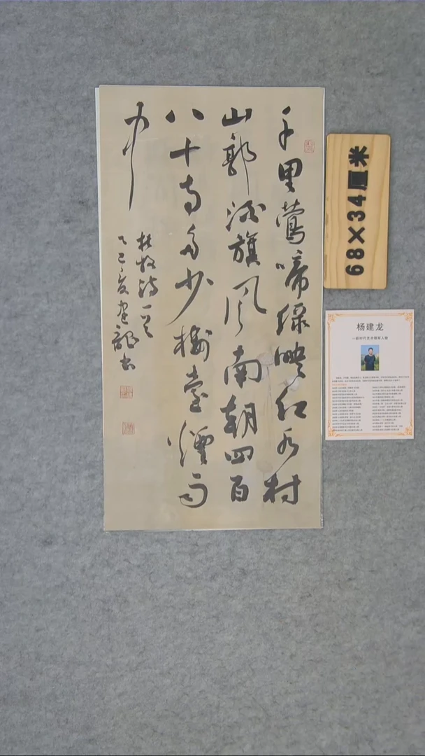 书法书法作品纯手写68*34