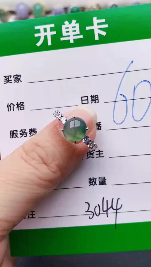 银S925镶嵌戒指翡翠3044