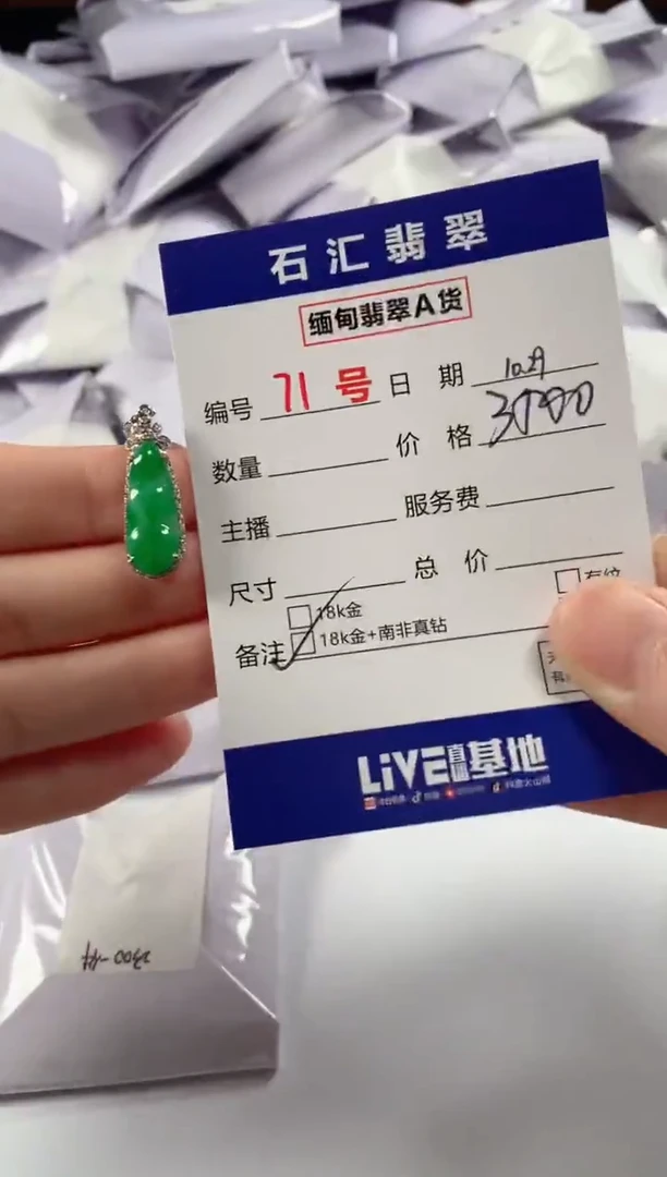 颈饰18K金镶嵌翡翠1