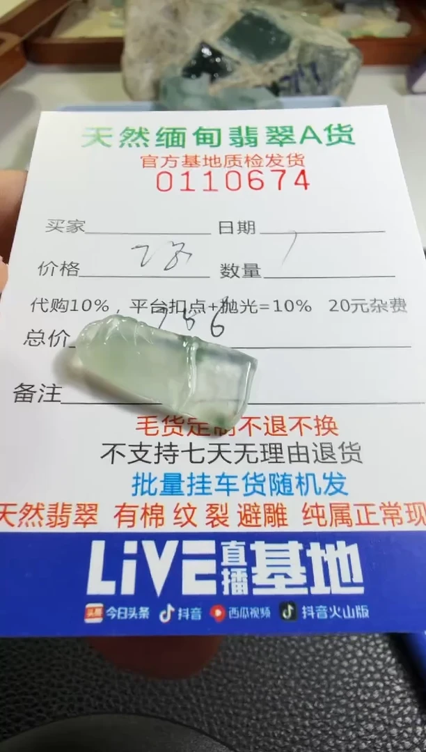 未镶嵌定制翡翠羊**意翡翠