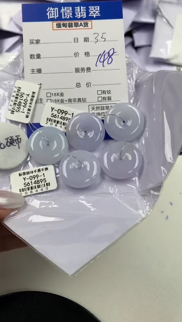 【闪购商品】翡翠颈饰未镶嵌多样性发其一件  37