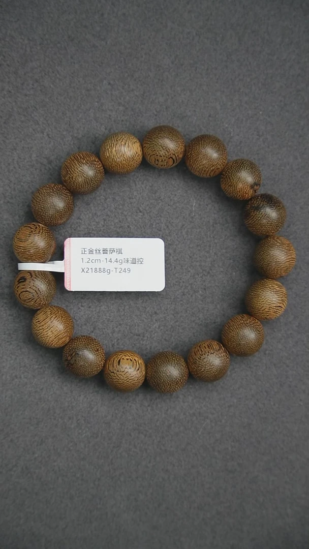 沉香手串1.2-14.4g 正区金丝菩萨棋老料 味道控