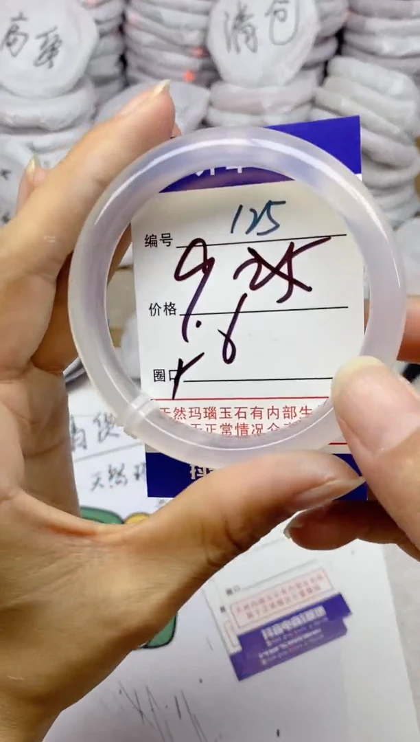 手镯玛瑙/玉髓未镶嵌125