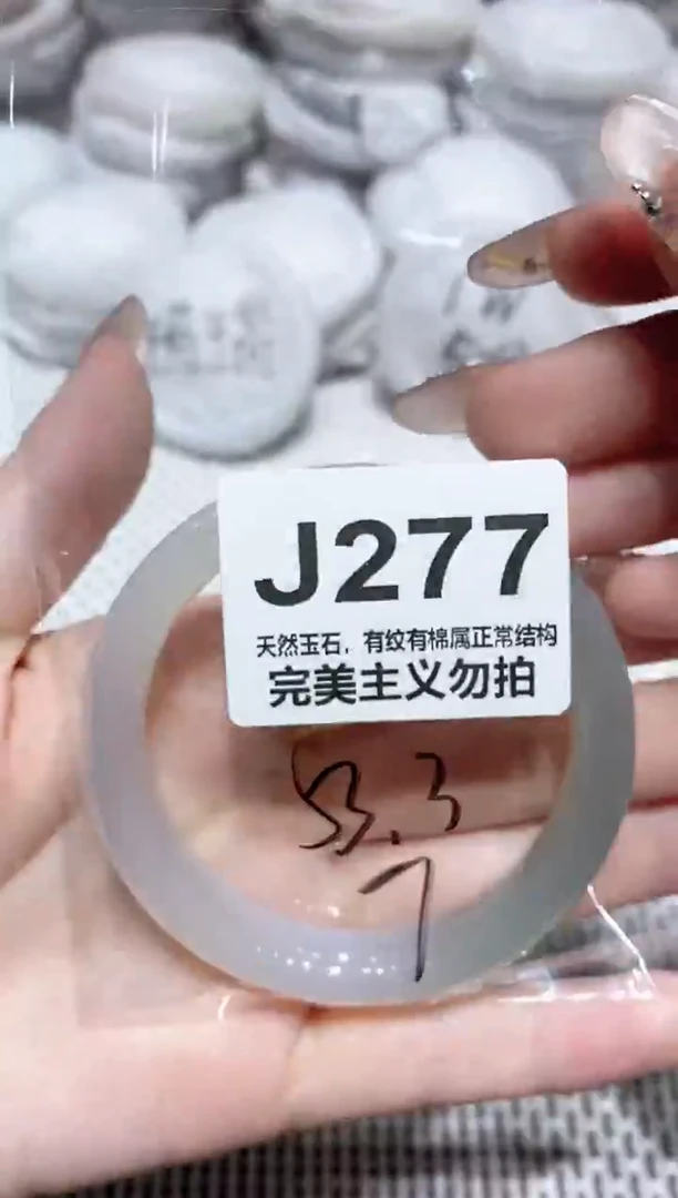 手镯玛瑙/玉髓未镶嵌53