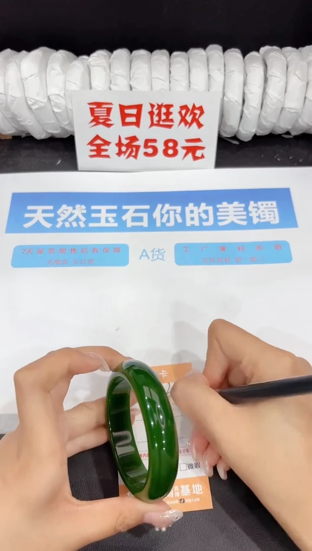 未镶嵌手镯石英质玉312-57.7