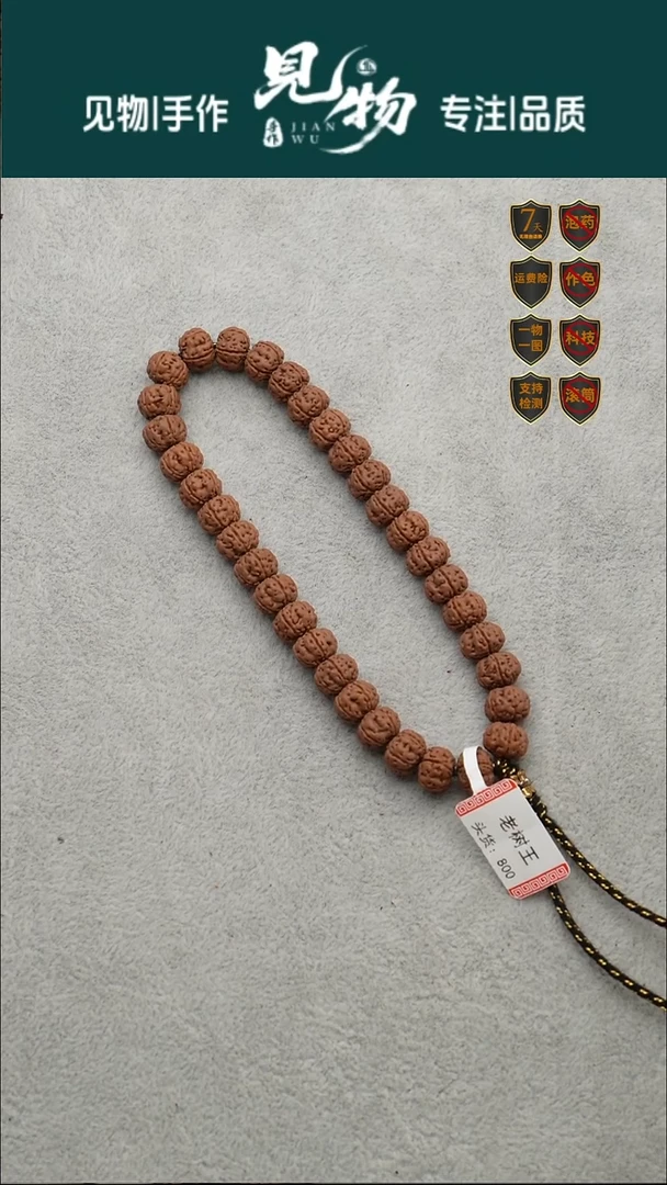 吊坠金刚菩提10.3-10.5头货级勿里达平头老树王