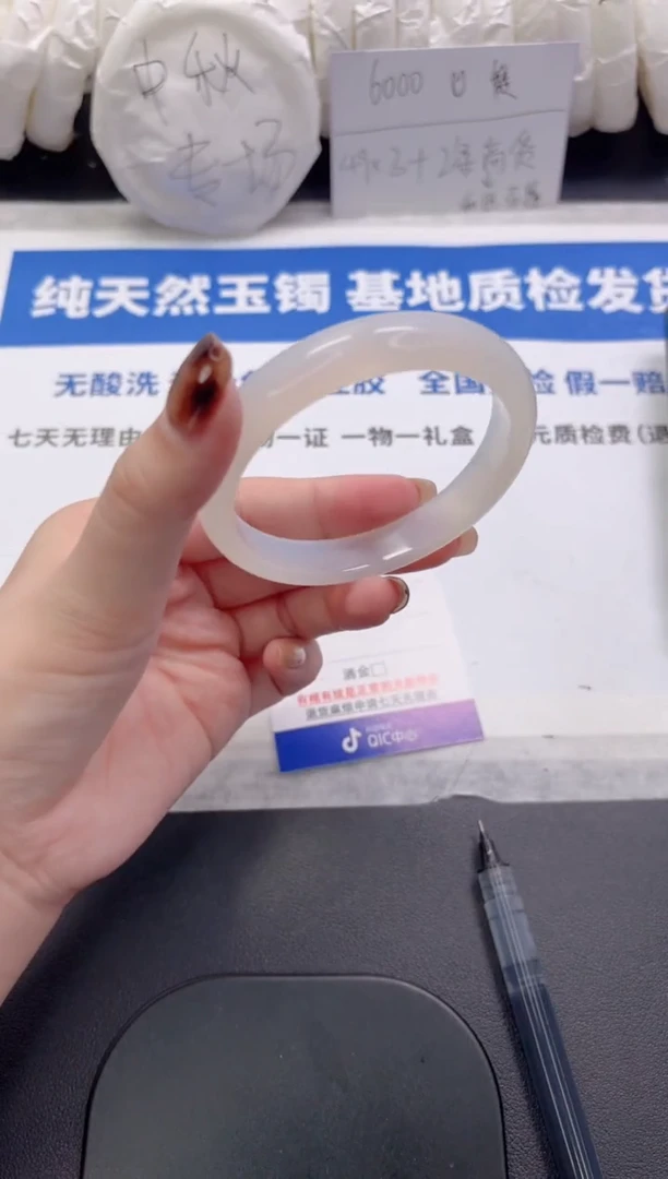 未镶嵌手镯石英质玉134-58.7