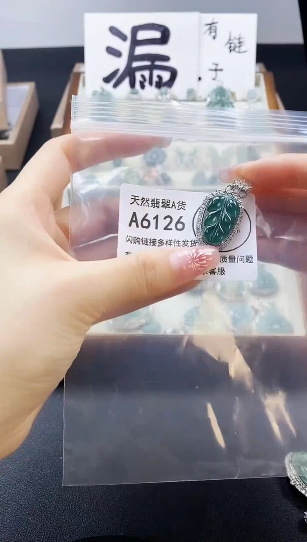 【闪购商品】翡翠吊坠(赠链)未镶嵌天然翡翠A货8888