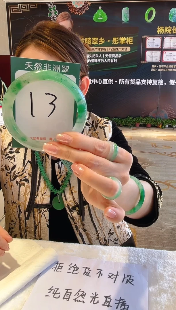 未镶嵌手镯石英质玉（非洲翠）天然非洲翠手镯