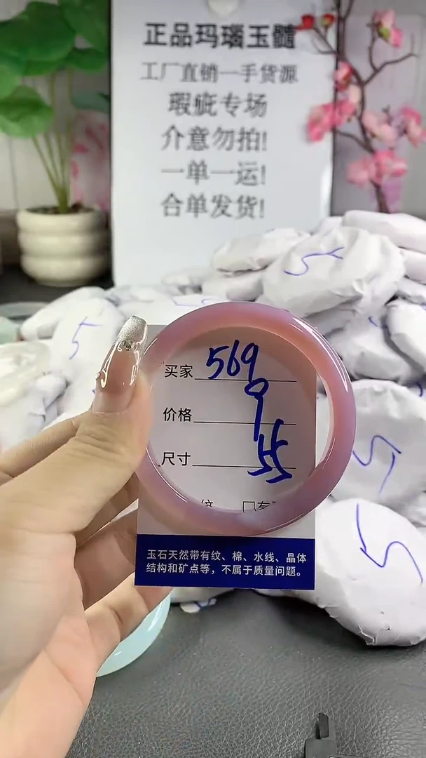 玛瑙/玉髓手镯未镶嵌569