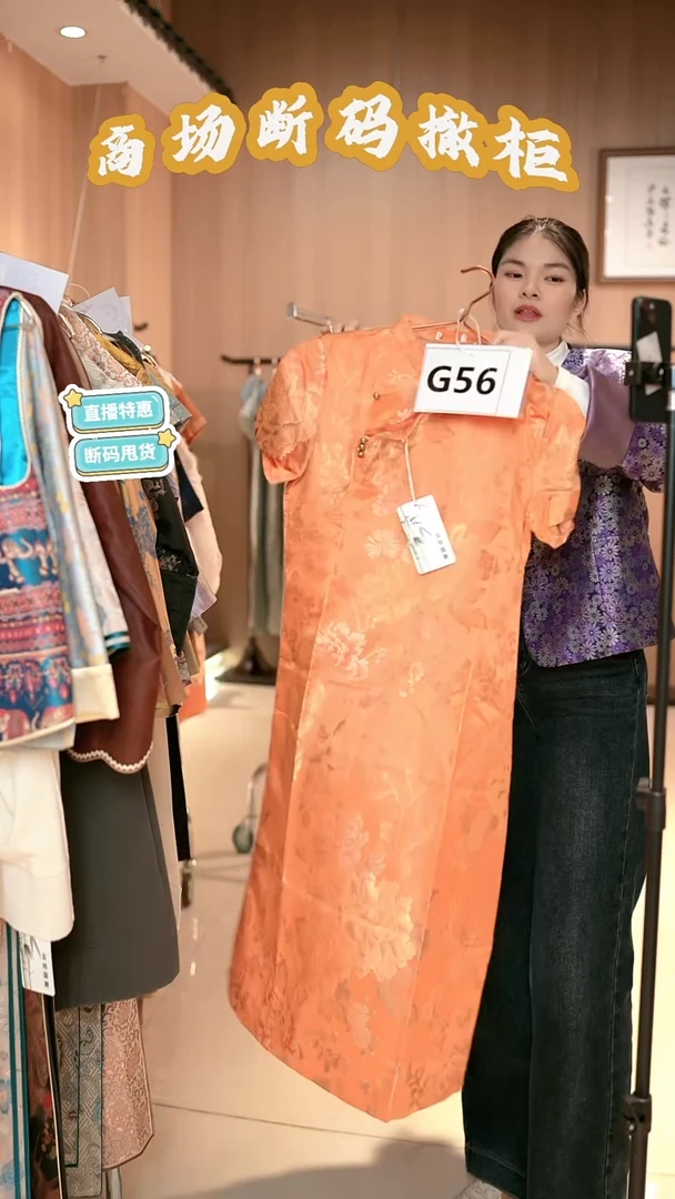 G56 M码 新中式国风