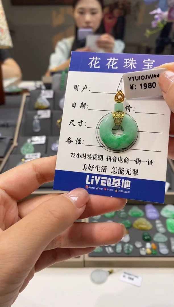 颈饰18K金镶嵌翡翠甜甜圈