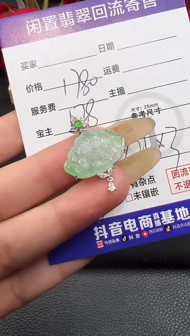 【闪购商品】翡翠吊坠(不含链)18K金镶嵌莲花吊坠