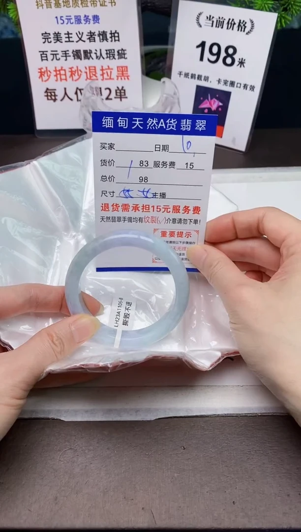 【闪购商品】翡翠手镯未镶嵌10天然A货缅甸翡翠需包容完美主义慎拍