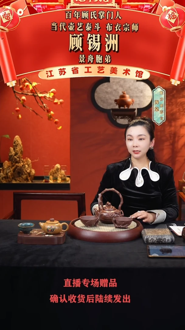 【闪购商品】紫砂茶壶GXZ寿桃提梁套组 +碗