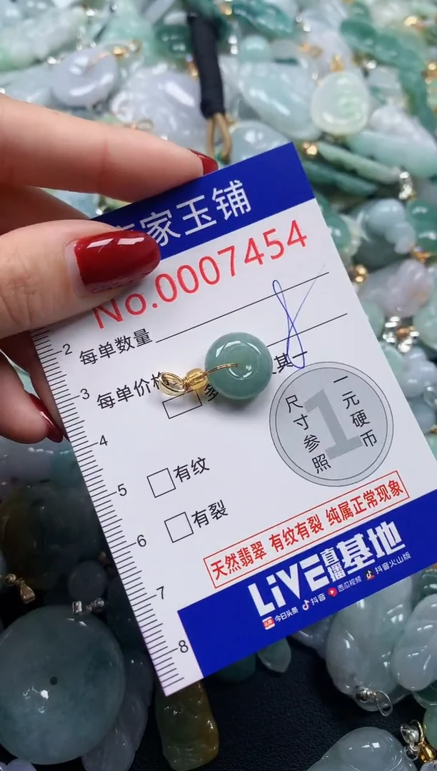 颈饰未镶嵌翡翠7454