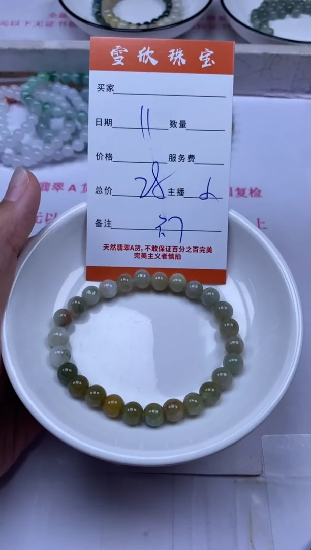颈饰未镶嵌翡翠雪欣散珠定制diy