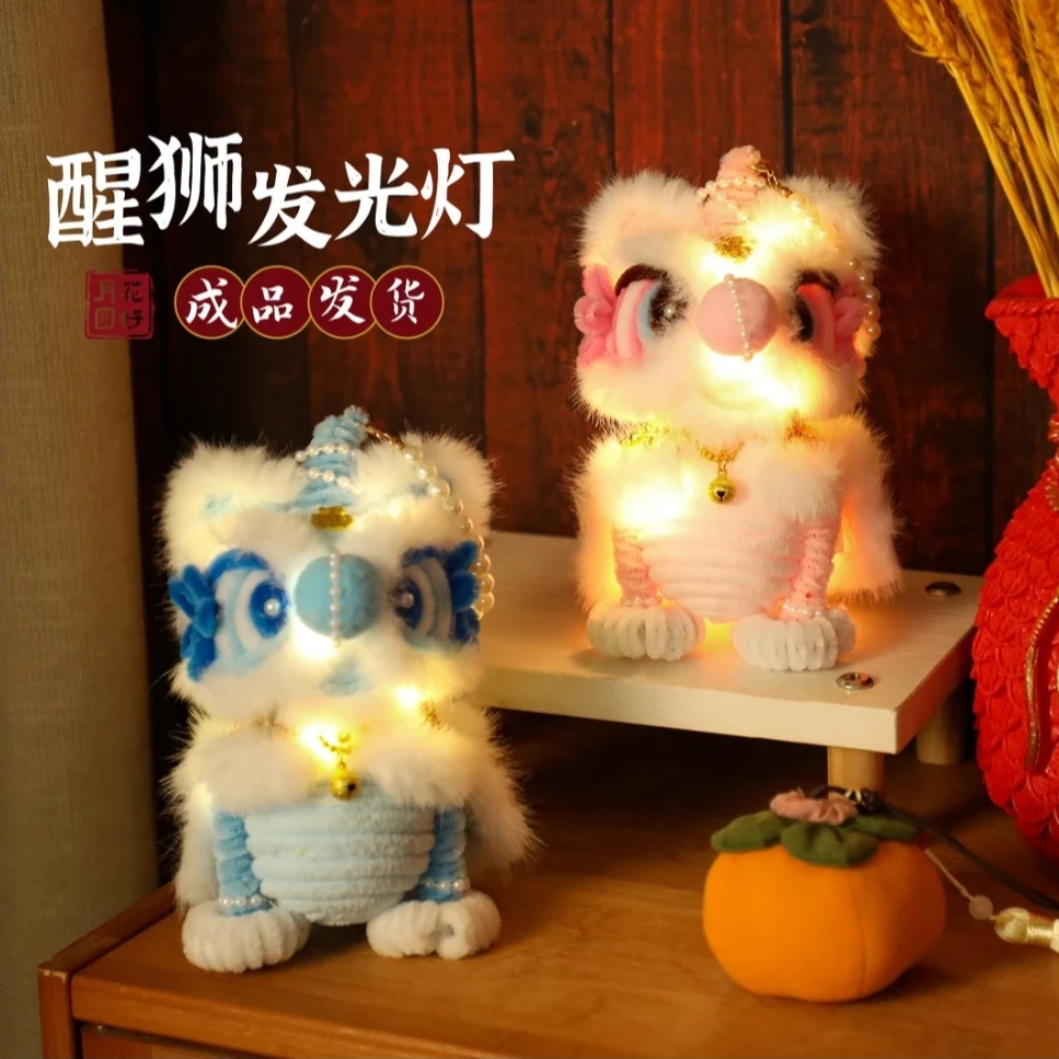 【成品发货】中秋节国风扭扭棒手工醒狮儿童户外手提发光灯笼挂饰