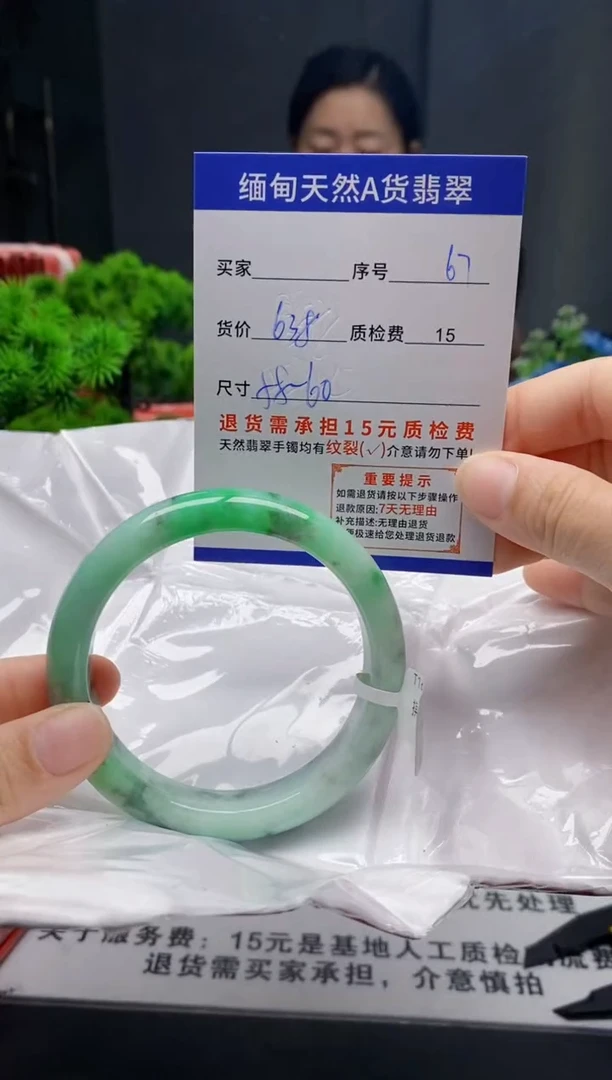 未镶嵌手镯翡翠67缅甸天然A货翡翠需包容瑕疵，介意慎拍